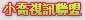 免費無碼av